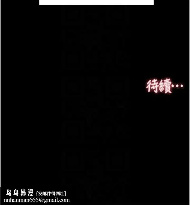 第143話 - 第111页