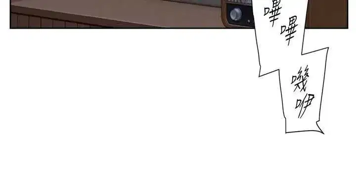 第143話 - 第14页