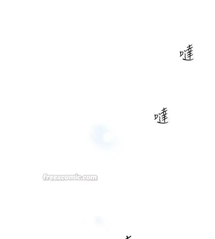 第143話 - 第15页