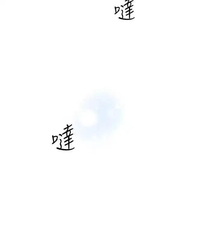 第143話 - 第16页