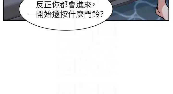 第143話 - 第21页