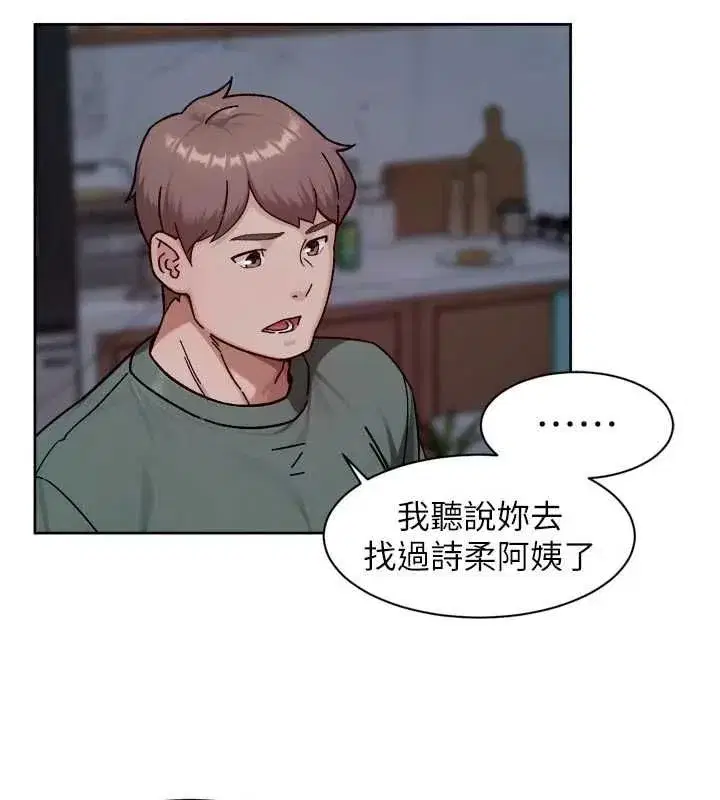第143話 - 第22页