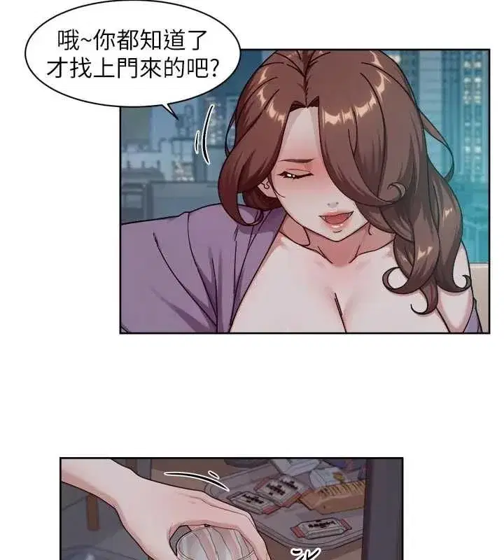 第143話 - 第23页