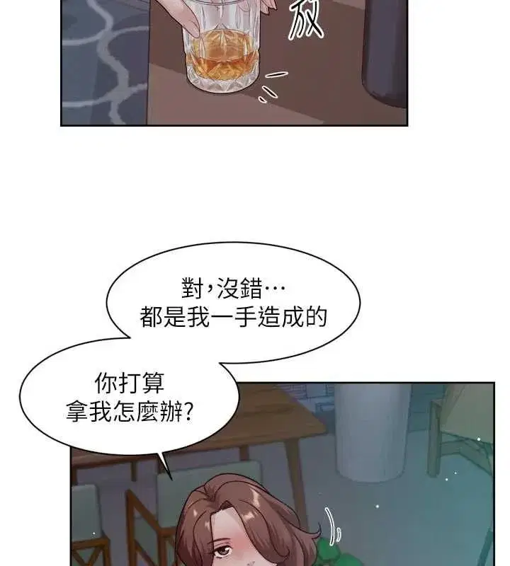 第143話 - 第24页