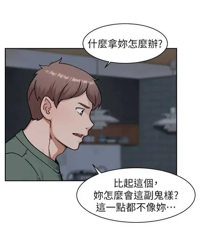 第143話 - 第26页