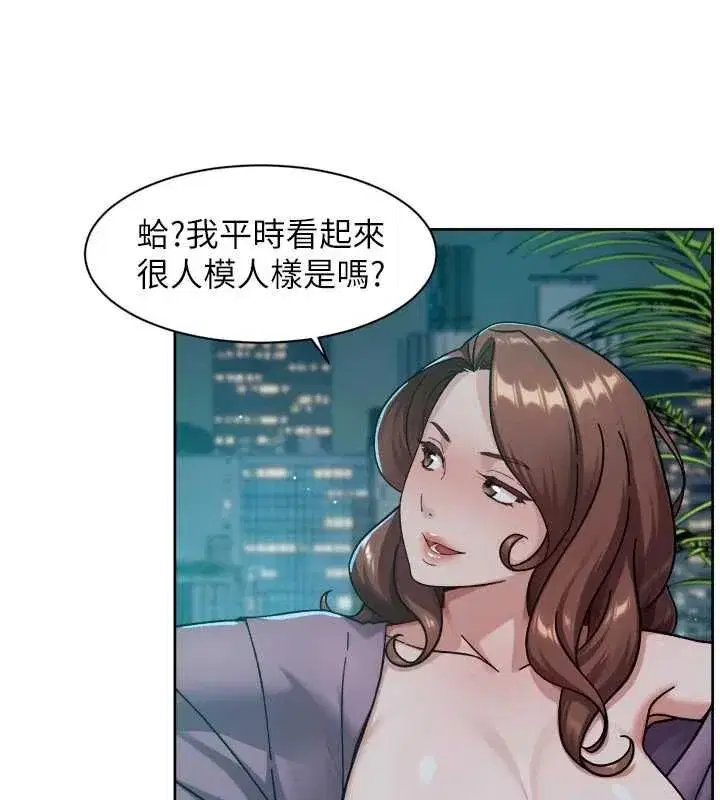 第143話 - 第27页