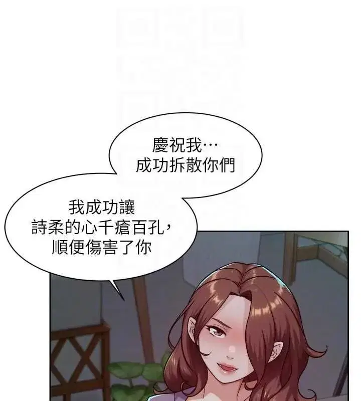 第143話 - 第33页