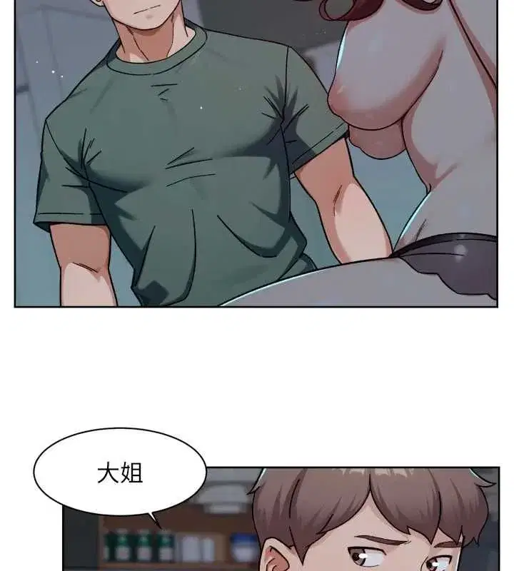 第143話 - 第37页