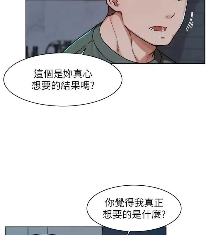 第143話 - 第38页