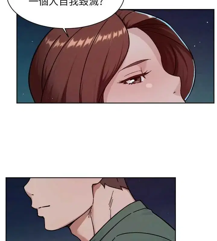 第143話 - 第41页