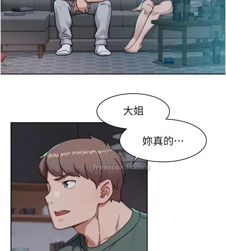 第143話 - 第45页