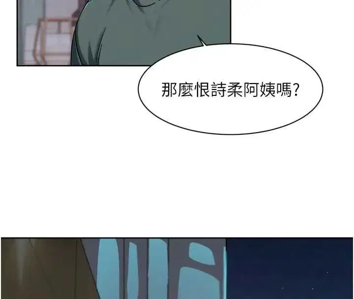 第143話 - 第46页