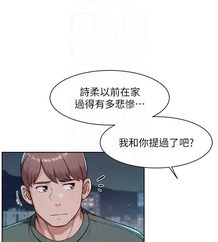 第143話 - 第48页