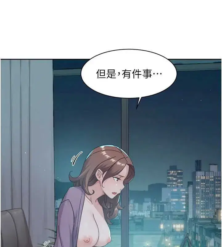 第143話 - 第50页