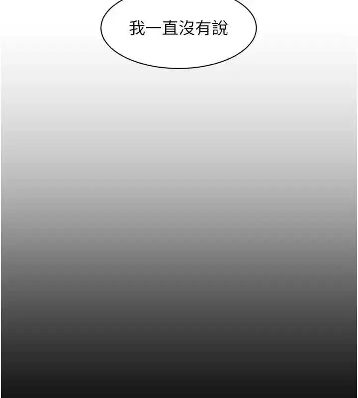 第143話 - 第52页