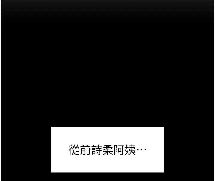 第143話 - 第53页