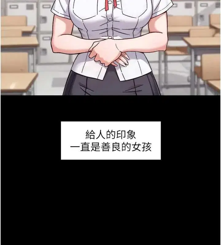 第143話 - 第55页