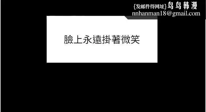 第143話 - 第56页