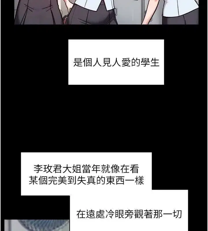 第143話 - 第58页