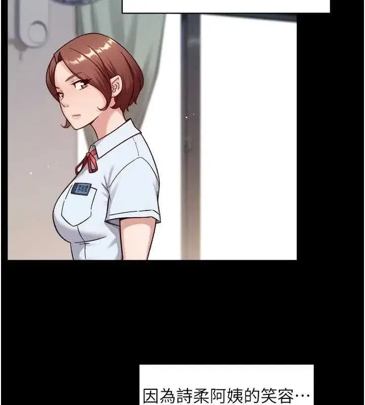 第143話 - 第59页