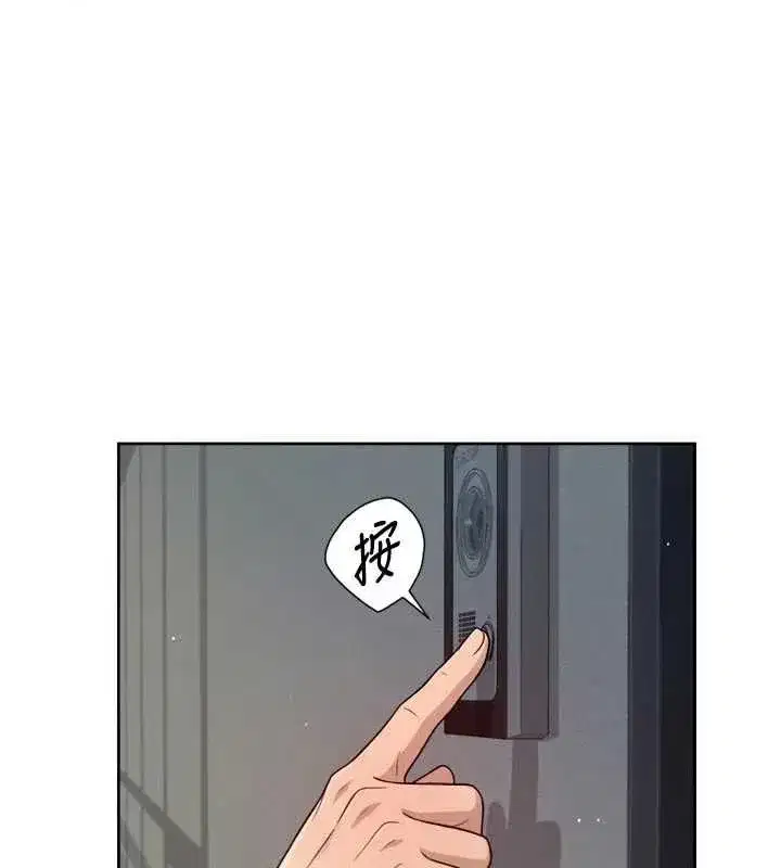 第143話 - 第6页