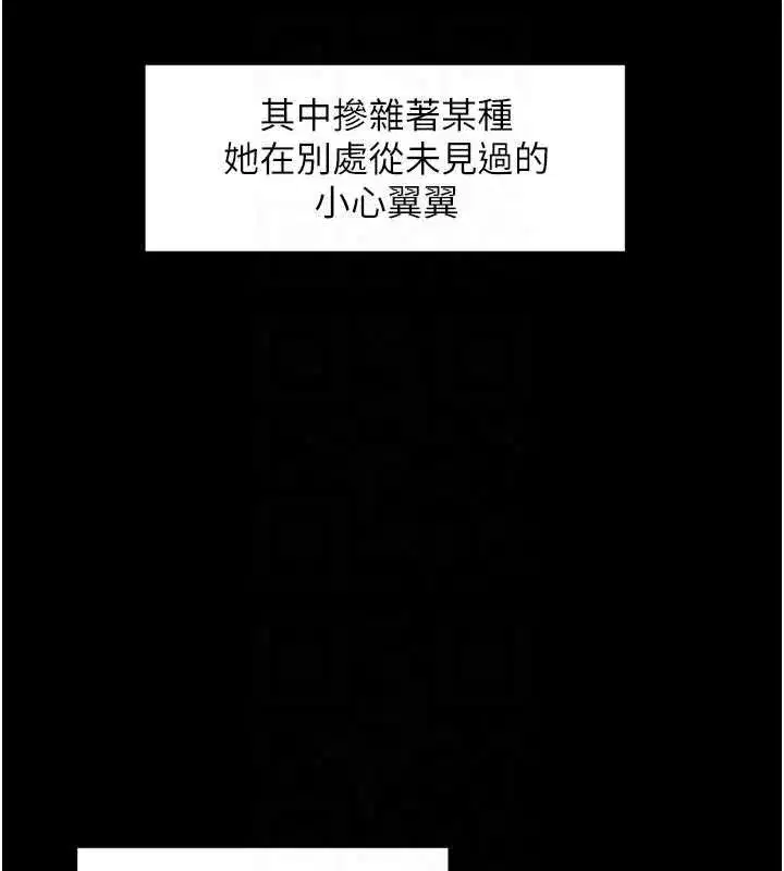 第143話 - 第61页