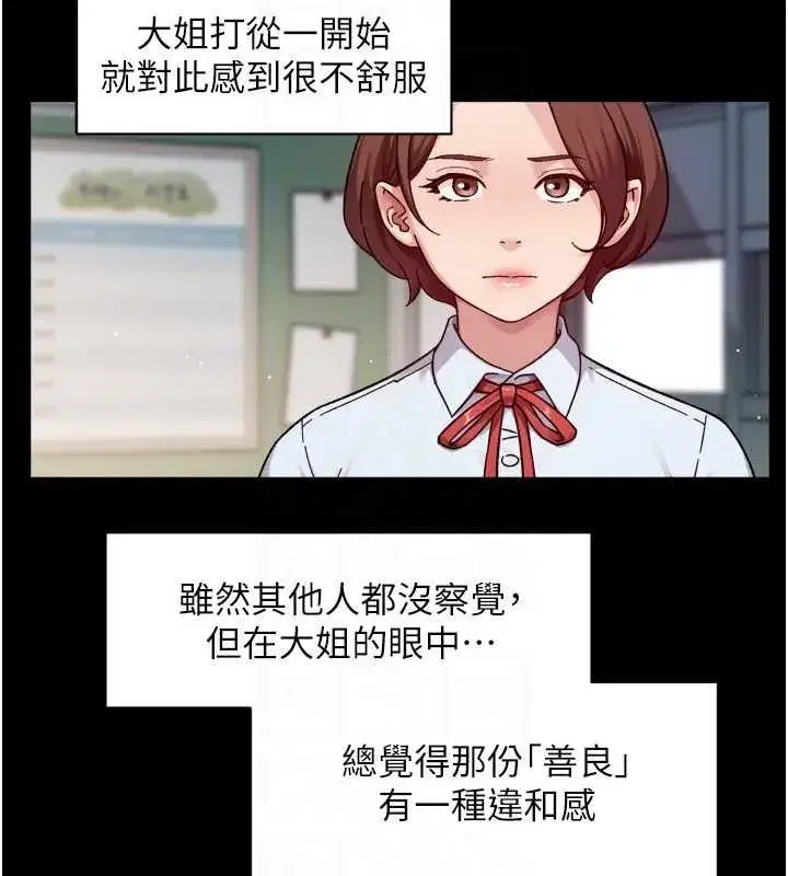 第143話 - 第62页