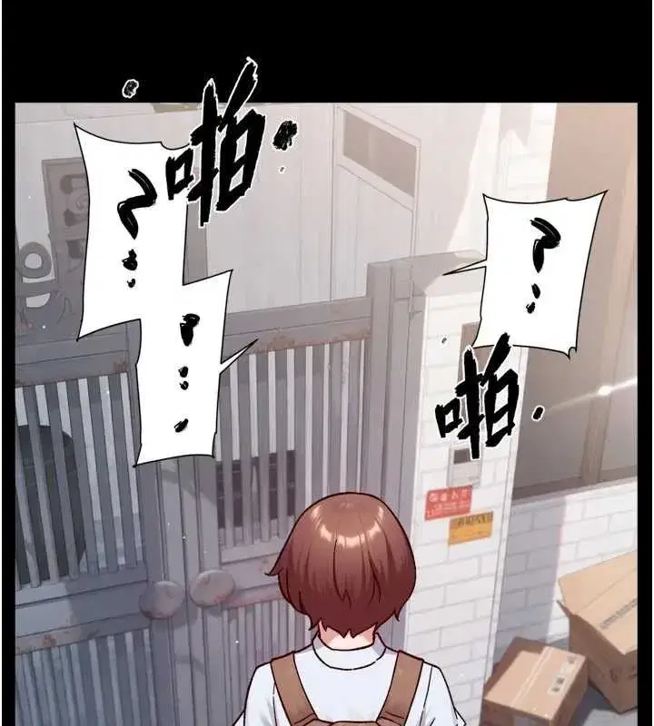 第143話 - 第65页