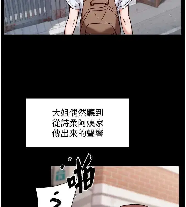 第143話 - 第66页