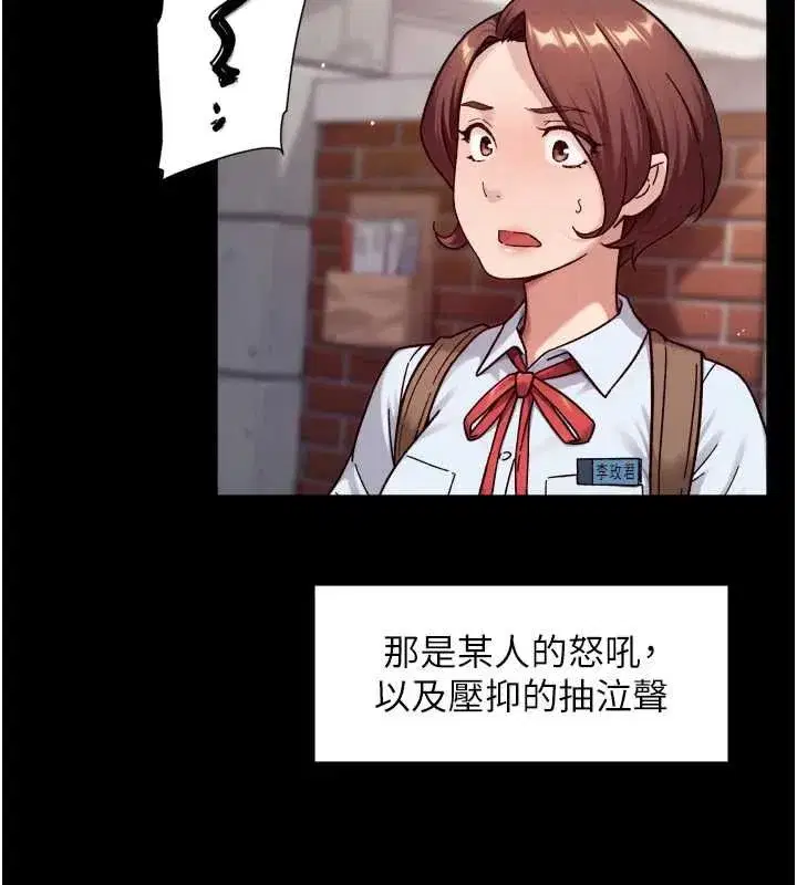 第143話 - 第67页