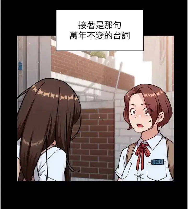 第143話 - 第69页