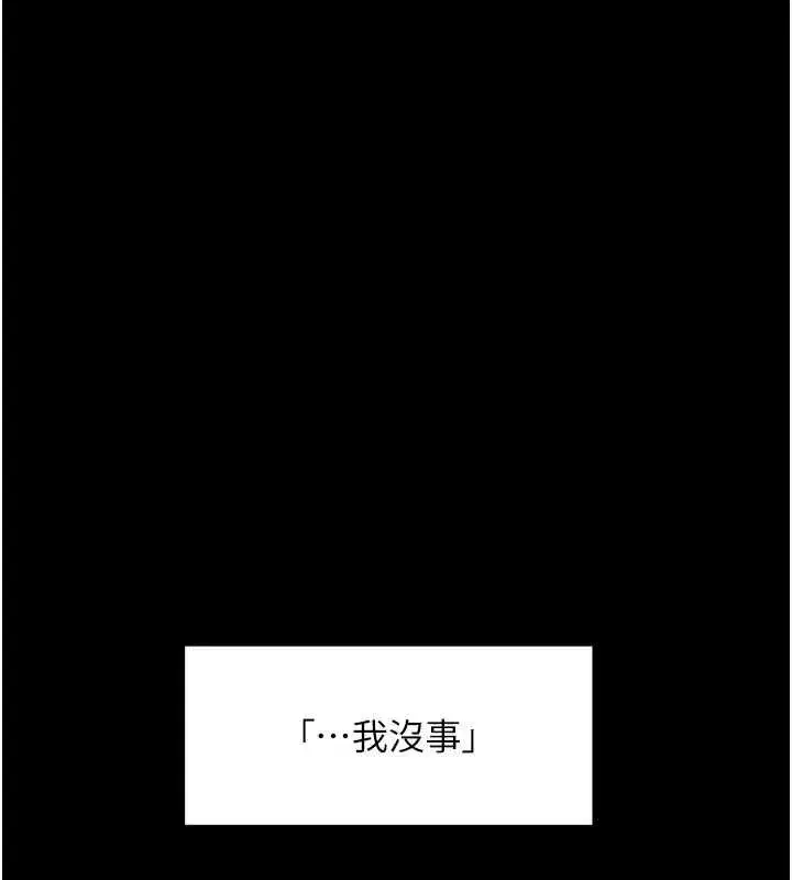 第143話 - 第72页