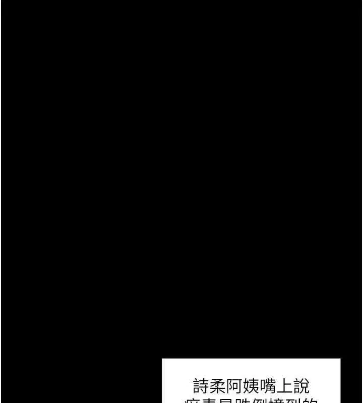 第143話 - 第73页