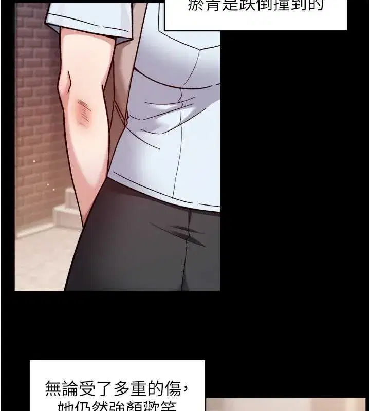 第143話 - 第74页