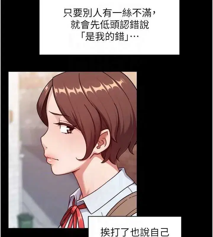 第143話 - 第76页