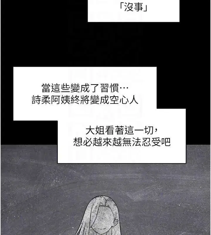 第143話 - 第77页