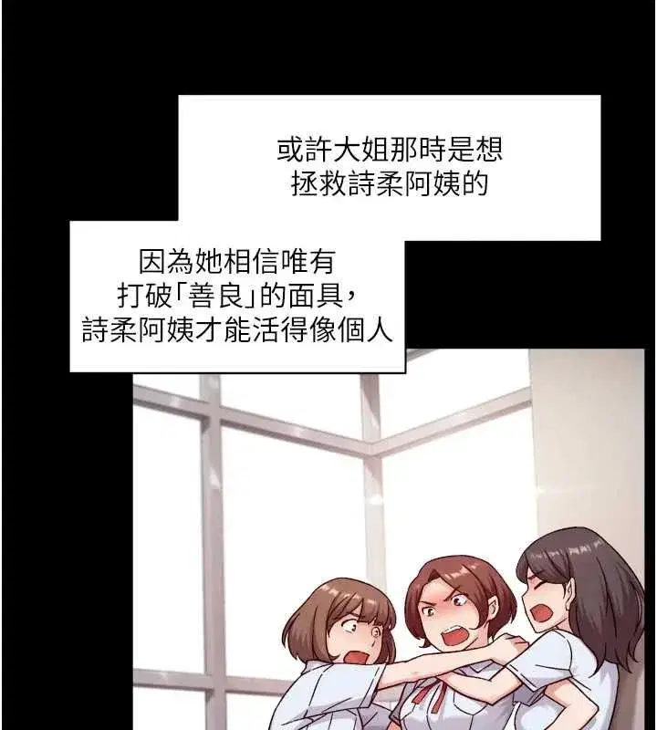 第143話 - 第79页
