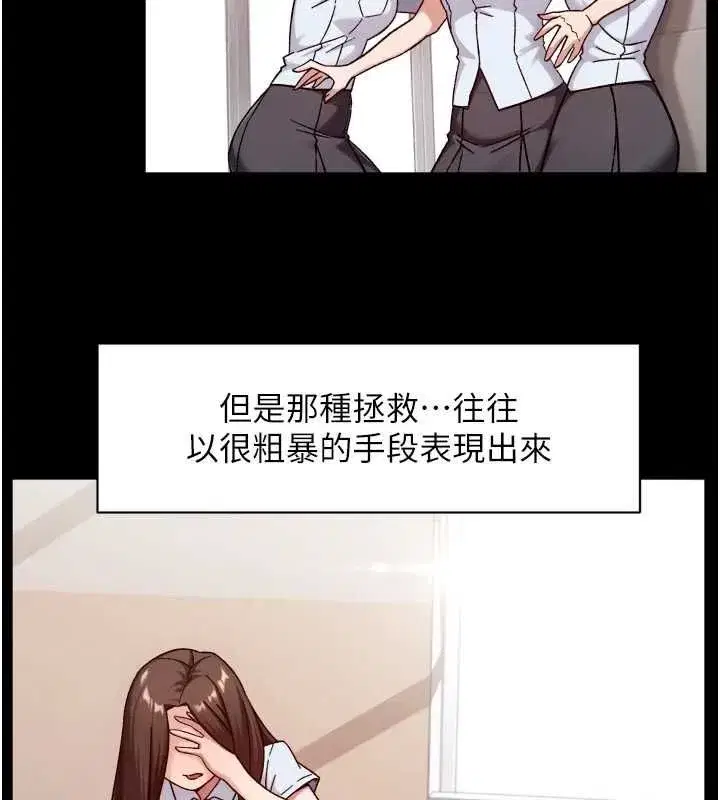 第143話 - 第80页