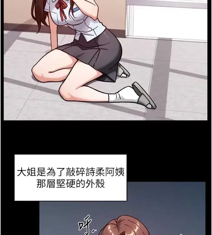 第143話 - 第81页
