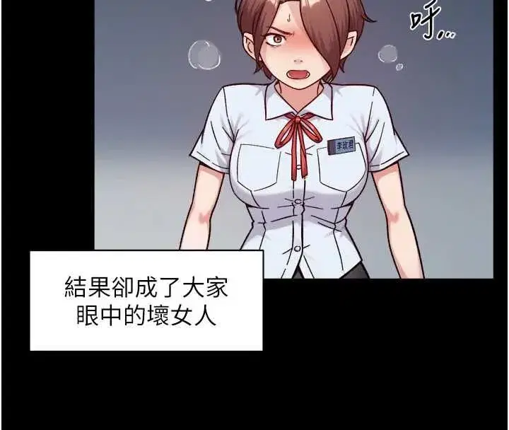 第143話 - 第82页