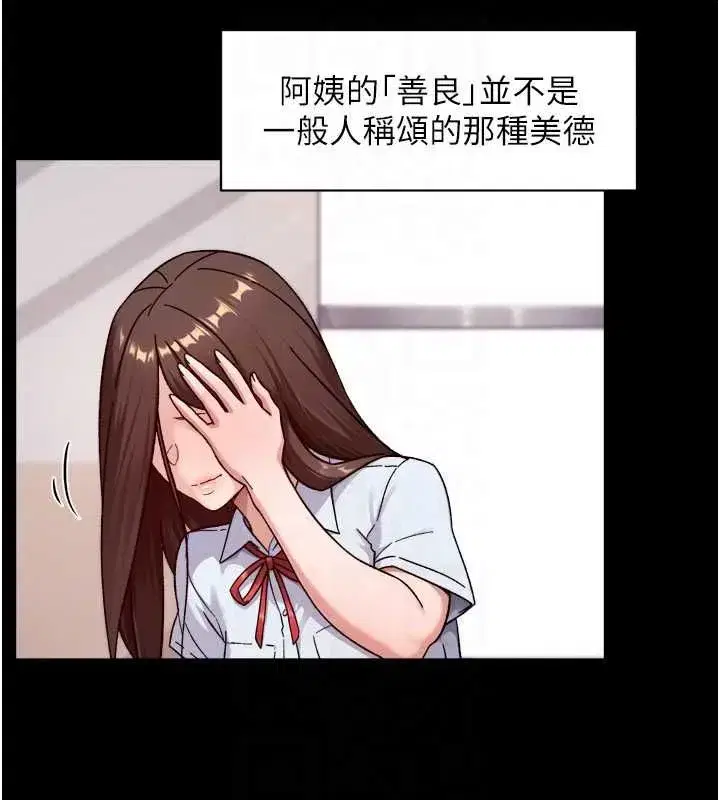 第143話 - 第83页