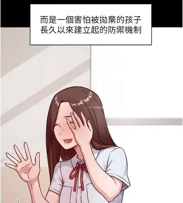 第143話 - 第84页