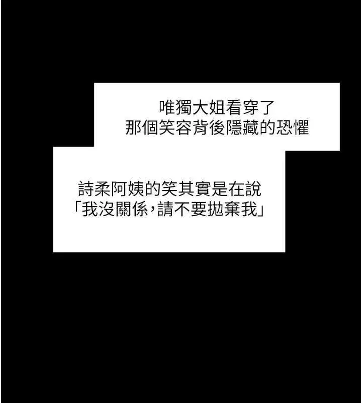 第143話 - 第86页