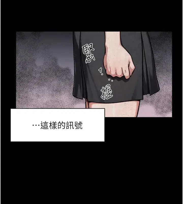 第143話 - 第87页