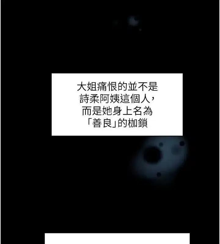 第143話 - 第88页