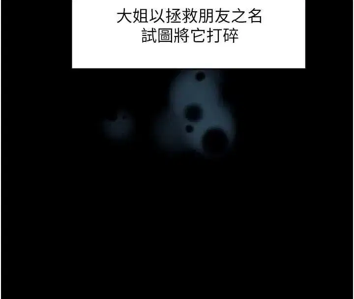 第143話 - 第89页