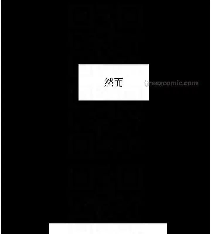 第143話 - 第90页