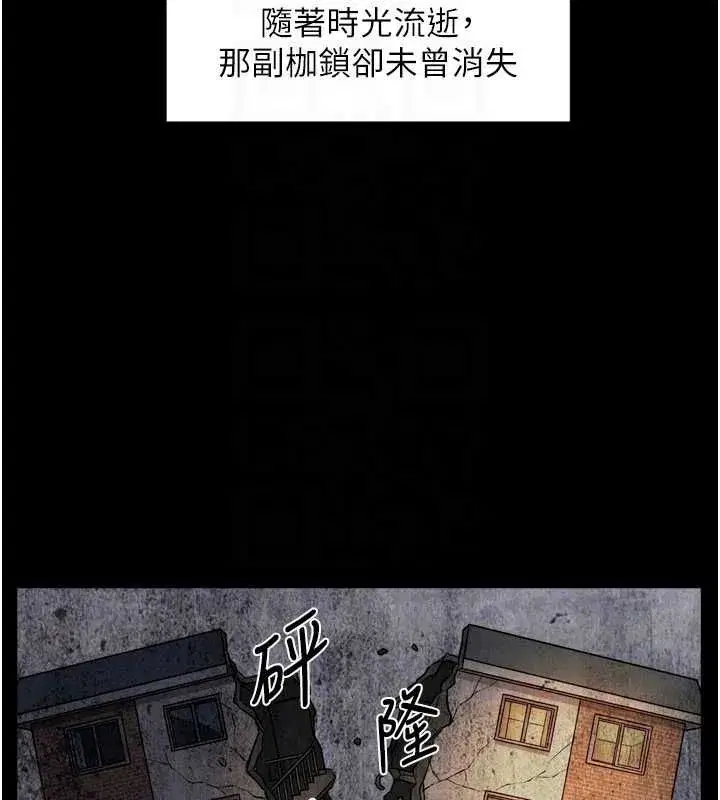 第143話 - 第91页