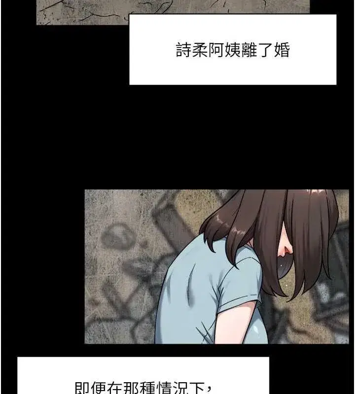 第143話 - 第94页