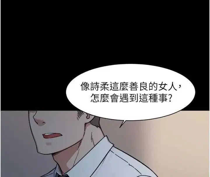 第143話 - 第96页